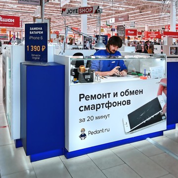 Сервисный центр Pedant.ru на Южном шоссе фото 3
