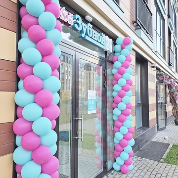 Стоматология «Мой Зубной»: Образцовая, 5к2, стр1 (Шушары) фото 1