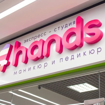 Студия маникюра и педикюра 4hands на Строгинском бульваре фото 3