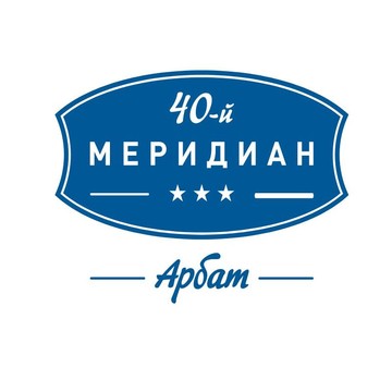 40-й Меридиан Арбат фото 2