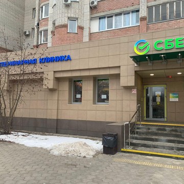 Ветеринарная клиника GLOBALVET clinic фото 1