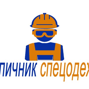 Интернет-магазин Отличник спецодежда на 14-ой улице фото 1
