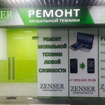 Ремонт мобильной техники Zenser.ru фото 2