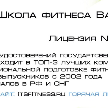 Школа фитнеса Варвары Медведевой на Новой улице фото 1