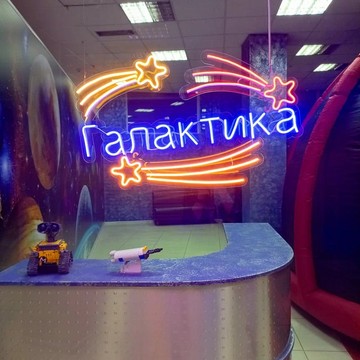 Планетарий Галактика фото 1