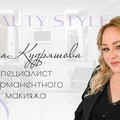 Фотография специалиста Кудряшова Анна