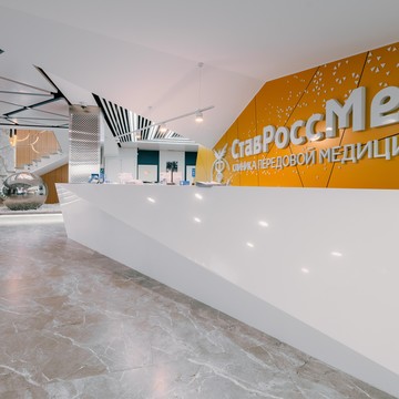 Клиника СтавРоссМед фото 1