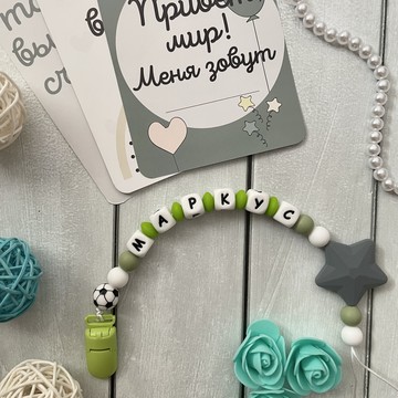 Малышарики. Именные держатели для пустышки фото 2