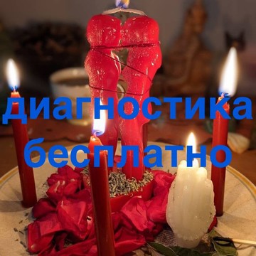 гадалка иркутск +7 964 927-12-14 Аида фото 3