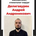 Фотография специалиста Делигавурян Андрей Андроникович