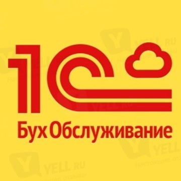 Официальный партнёр 1С: Бухобслуживание Бизнес Сервис на Ленинском проспекте фото 3