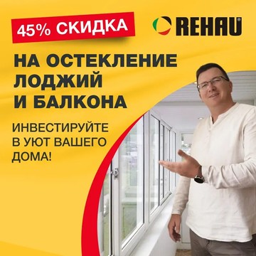 Пластиковые окна &quot;Окнобер&quot; Истра фото 3
