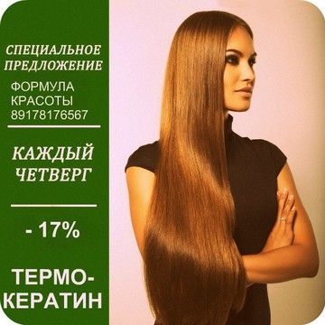 Салон-парикмахерская Формула красоты на улице Дзержинского фото 3