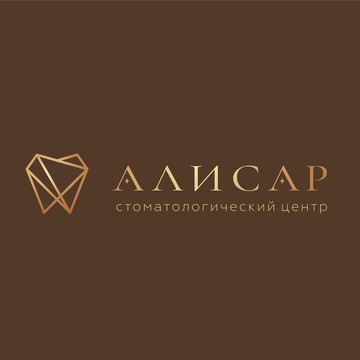 Медицинский центр АЛИСАР фото 1