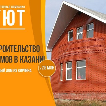 Строительная компания САФ-Строй в Ново-Савиновском районе фото 3