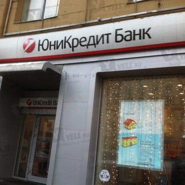 ЮниКредит Банк, ЗАО на Курской фото 1