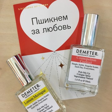 Магазин парфюмерии и косметики Библиотека ароматов фото 1