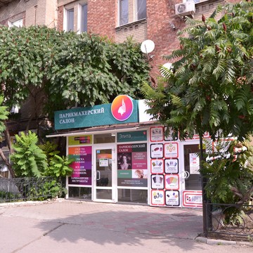 Екатерина Professional на Московской улице фото 2