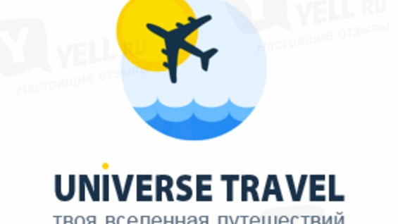 Атмосфера путешествий псков сайт. Universe Travel.