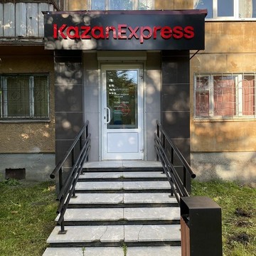 KazanExpress в Первоуральске фото 2