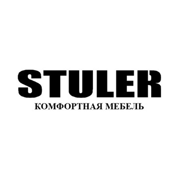 STULER фото 1