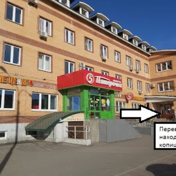 Бюро переводов Поток фото 3