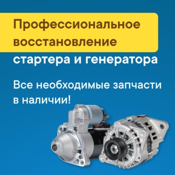 Вольтаж Сервис на Старо-Петергофском проспекте фото 3