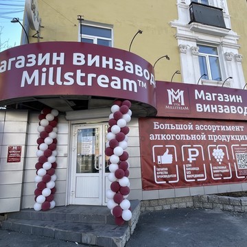 Millstream фото 2