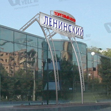 Торговый дом Ленинский в Автозаводском районе фото 2