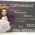 Фотография специалиста Егизарян Анжела