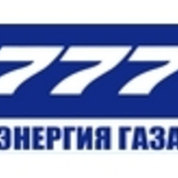 ЭНЕРГИЯ ГАЗА фото 1