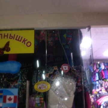 Магазин детской одежды Солнышко в Дзержинском районе фото 1