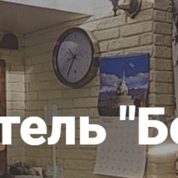 Мини-отель Беседка на улице Жуковского фото 1