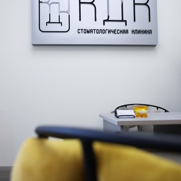 Клиника доктора Корякина фото 2