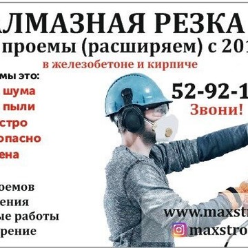 Компания Maxstroi22 фото 2