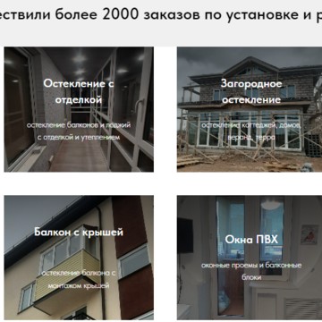 Окна Бастион Остекление и отделка балконов и лоджий фото 3