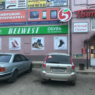 Магазин обуви Belwest на Пролетарской улице фото 1