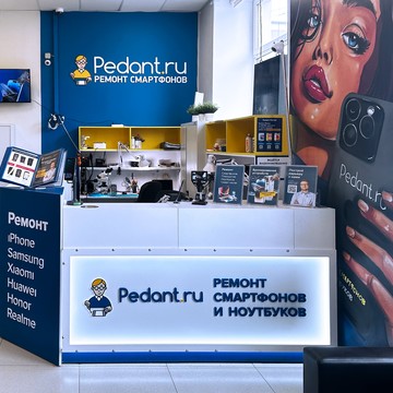 Сервисный центр по ремонту смартфонов Pedant на Авиамоторной улице фото 3