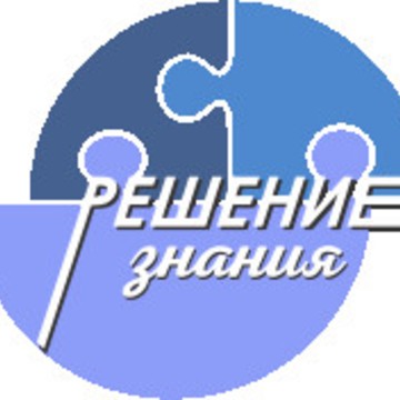 Образовательный центр «Решение Знания» фото 1