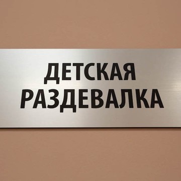 Гимнастический центр Yourways Forht на проспекте 40 лет Октября фото 3