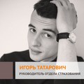 Фотография специалиста Татарович Игорь