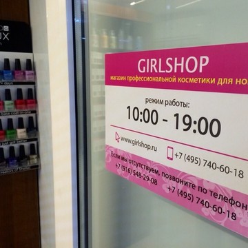 Girlshop.ru фото 1