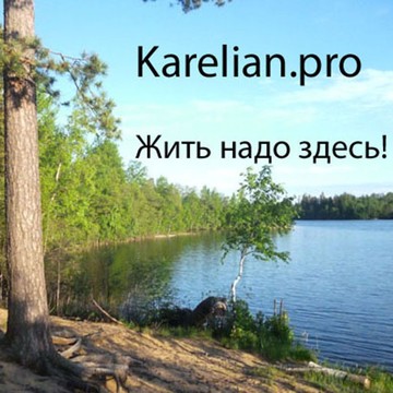 Компания Содружество собственников Karelian.PRO фото 1