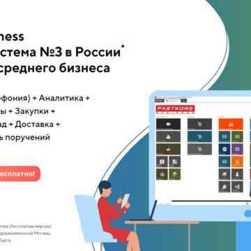 Компания Fastkore Business фото 2