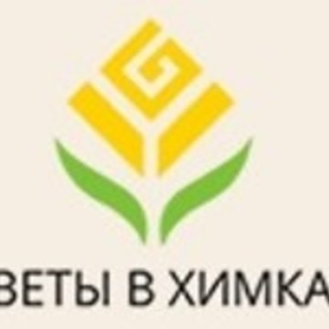 Цветы в Химках фото 1