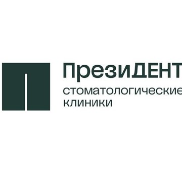 Стоматология ПрезиДЕНТ на Ярославском шоссе фото 1