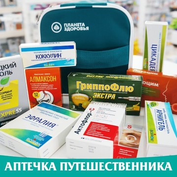 Аптека Планета Здоровья на улице Татарстан, 72 фото 1