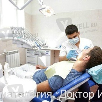 Стоматологическая клиника Доктор Йёв фото 1