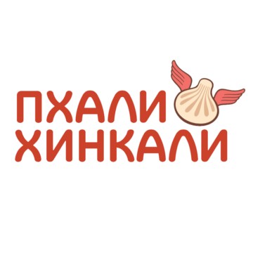 Ресторан Пхали-Хинкали на Кузнецовской улице фото 1