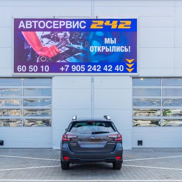 Автосервис242 фото 2